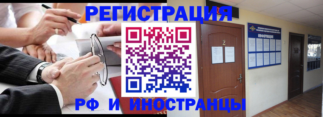 прописка паспорт в Армянске